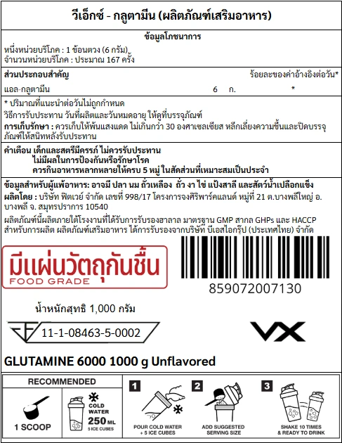 กลูตามีน VITAXTRONG GLUTAMINE 6000 - 1000 G. UNFLAVORED_8